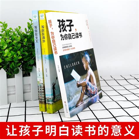 孩子為你自己讀書pdf|《孩子，为你自己读书》电子书在线阅读